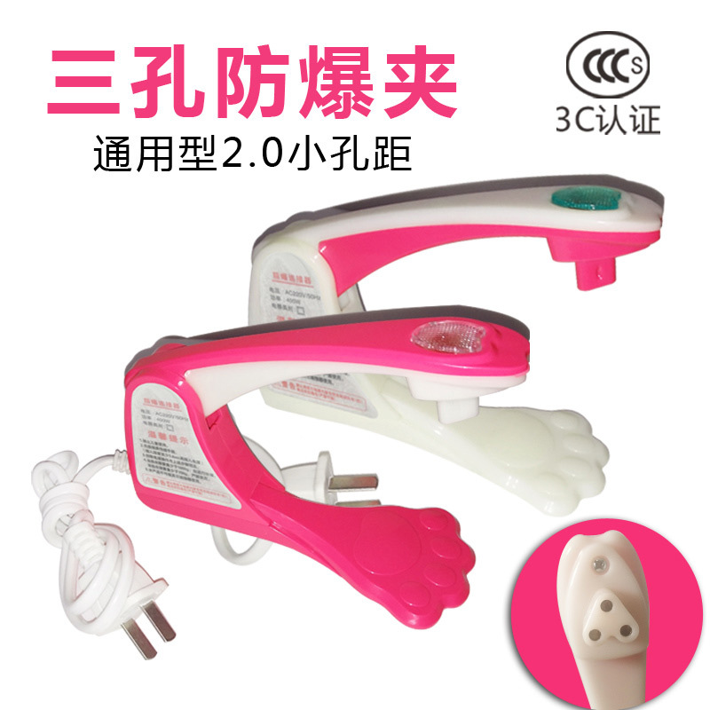 三孔防爆夹电暖宝充电器 热水袋3孔充电线暖手宝水电分离热宝插头|ru