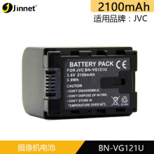 JNT BN-VG121U电池适用JVC摄像机 MS250 MS216 HM300 HM450 MG750