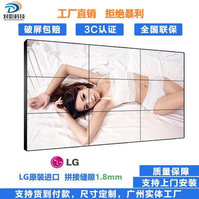 LG49寸55寸高清液晶拼接屏1.8mm拼缝安防监控LCD显示器厂家直销