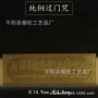 门贴铜片如意轮
