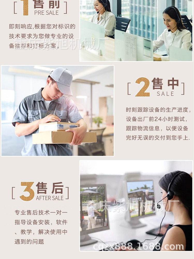 氣動(dòng)售后海報(bào)_03