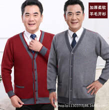 秋冬新款加厚爸爸装 V领羊毛针织开衫 居家休闲柔软舒适中老年毛