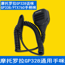 GP328 GP338 PTX760�Խ�������/����/��ͲPMMN4021A����