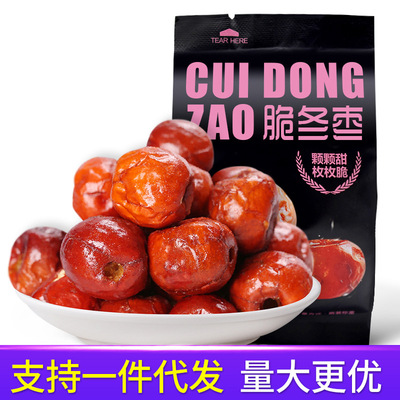 九佰堂脆冬枣无核500g批发空心酥脆枣水果干哈密枣干袋装休闲零食|ms