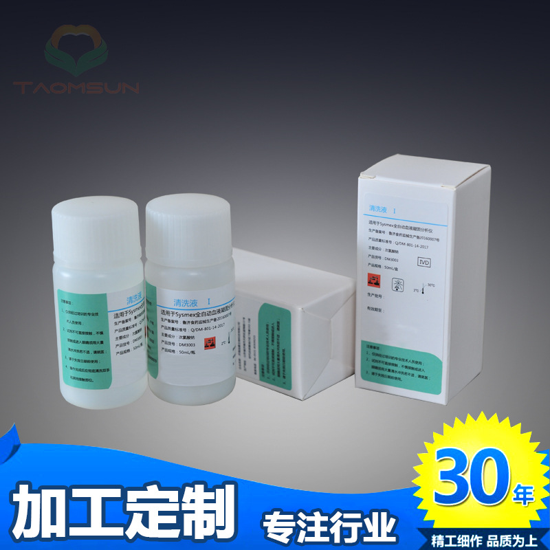 苏州直销体外检测希森美康血凝仪分析系统50ml/瓶血凝仪清洗液I