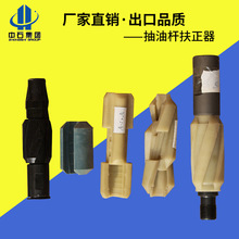 厂家直销 专业生产各种型号各种材质抽油杆扶正器 濮阳中石集团