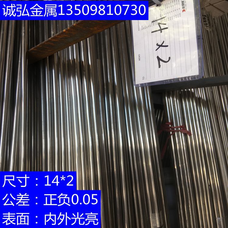 304不锈钢无缝精扎管 抛光管 饰品管 冷拔精密管 规格14*2