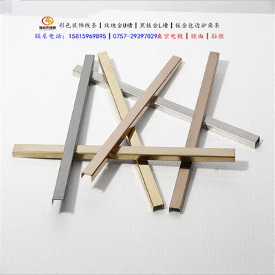 金属边条 201 304不锈钢装饰边条 装饰嵌条 亮光304不锈钢包边条|ru