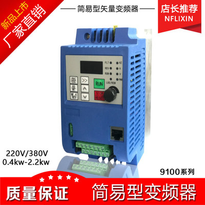 电机变频器2.2kw vfd 三相380v马达变频调速控制器 跨境电商供应