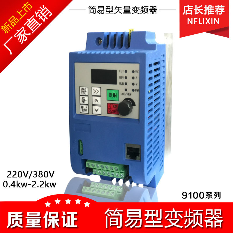 电机变频器2.2kw vfd 三相380v马达变频调速控制器 跨境电商供应