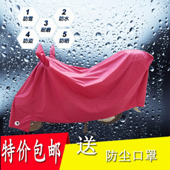 Nylon Motorcycle Cover Electric Scooter Battery Bike Sun and Rain Protection Cover Car Cover Sunshade Cloth