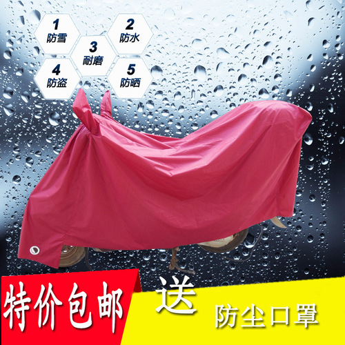 Footboard motorcycle cover, electric bike battery bike sun and rain cover, bicycle sunshade dustproof cover