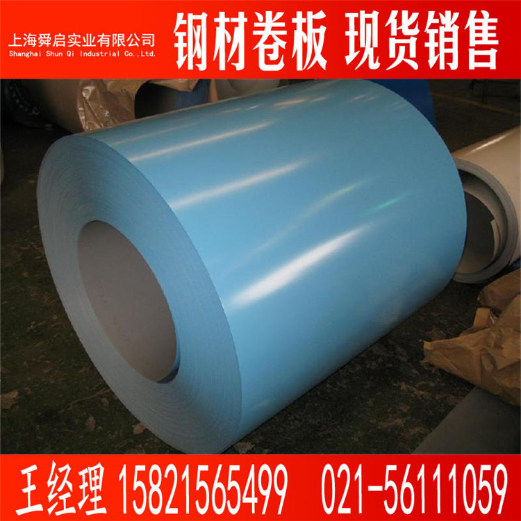 供应普通聚酯PE、硅改聚酯SMP、高耐候HDP、氟碳PVDF宝钢彩涂板