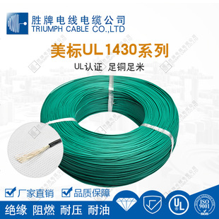 UL1430 ݗ�ս���Ӿ��͸ߜحh����a�~о��������O��Ȳ��B��