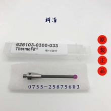 现货 德国蔡司三坐标探针 626103-0300-033