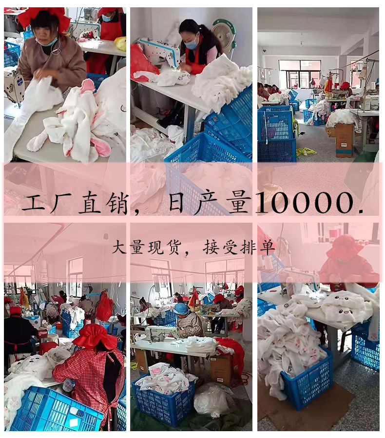 兔帽工厂