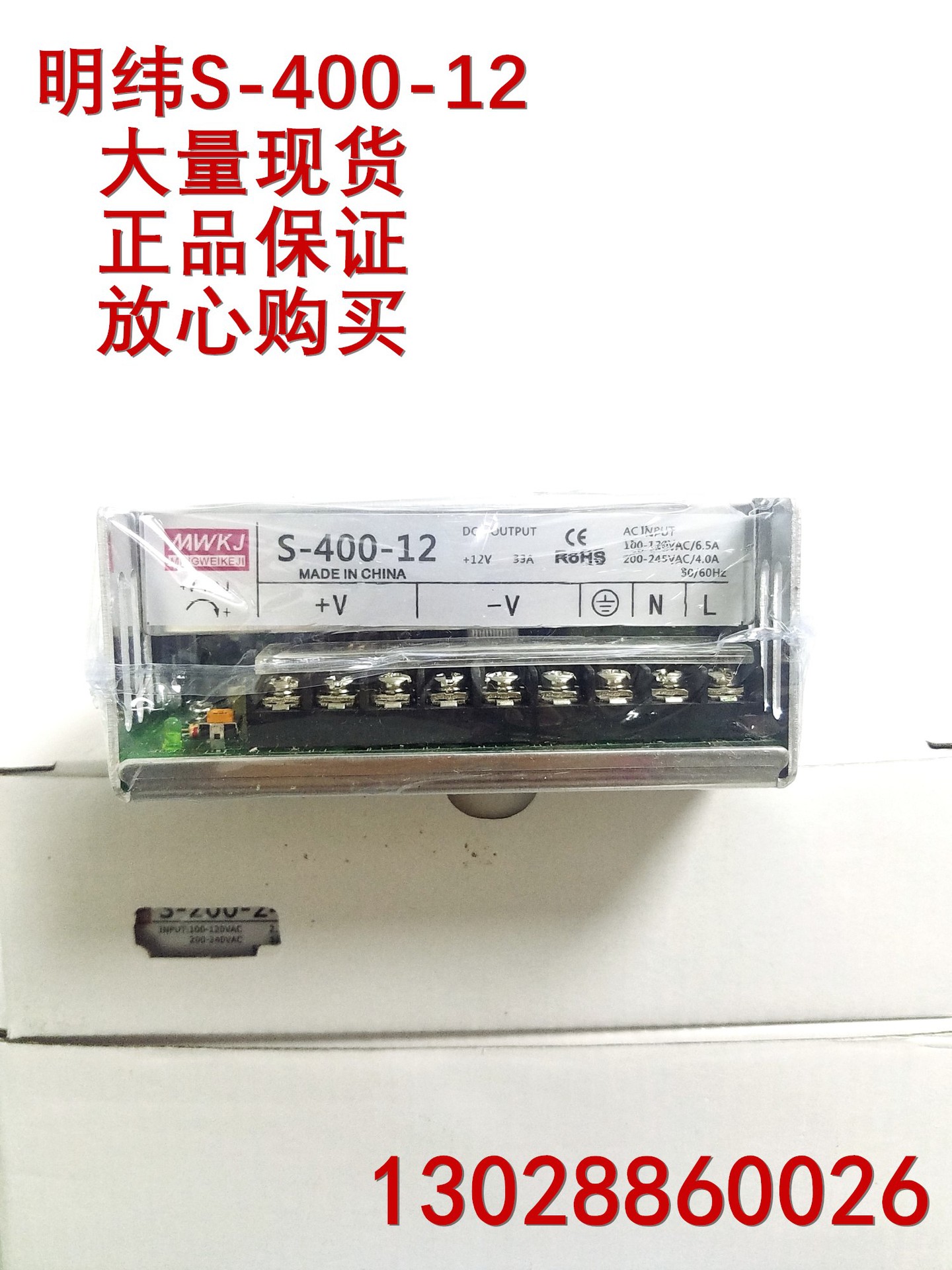 ��Ʒȫ�� ��γ���ص�Դ S-400-12/15V100-120VAC/6.5A/200-245VAC