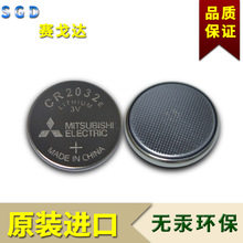 三菱CR2032纽扣电池 电脑主板COMS电池 正品三菱3V纽扣电池