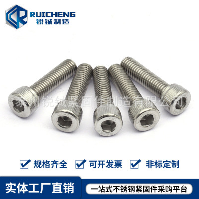304不鏽鋼內六角螺絲 杯頭圓柱頭螺栓 滾花內六角螺絲M8M10M12