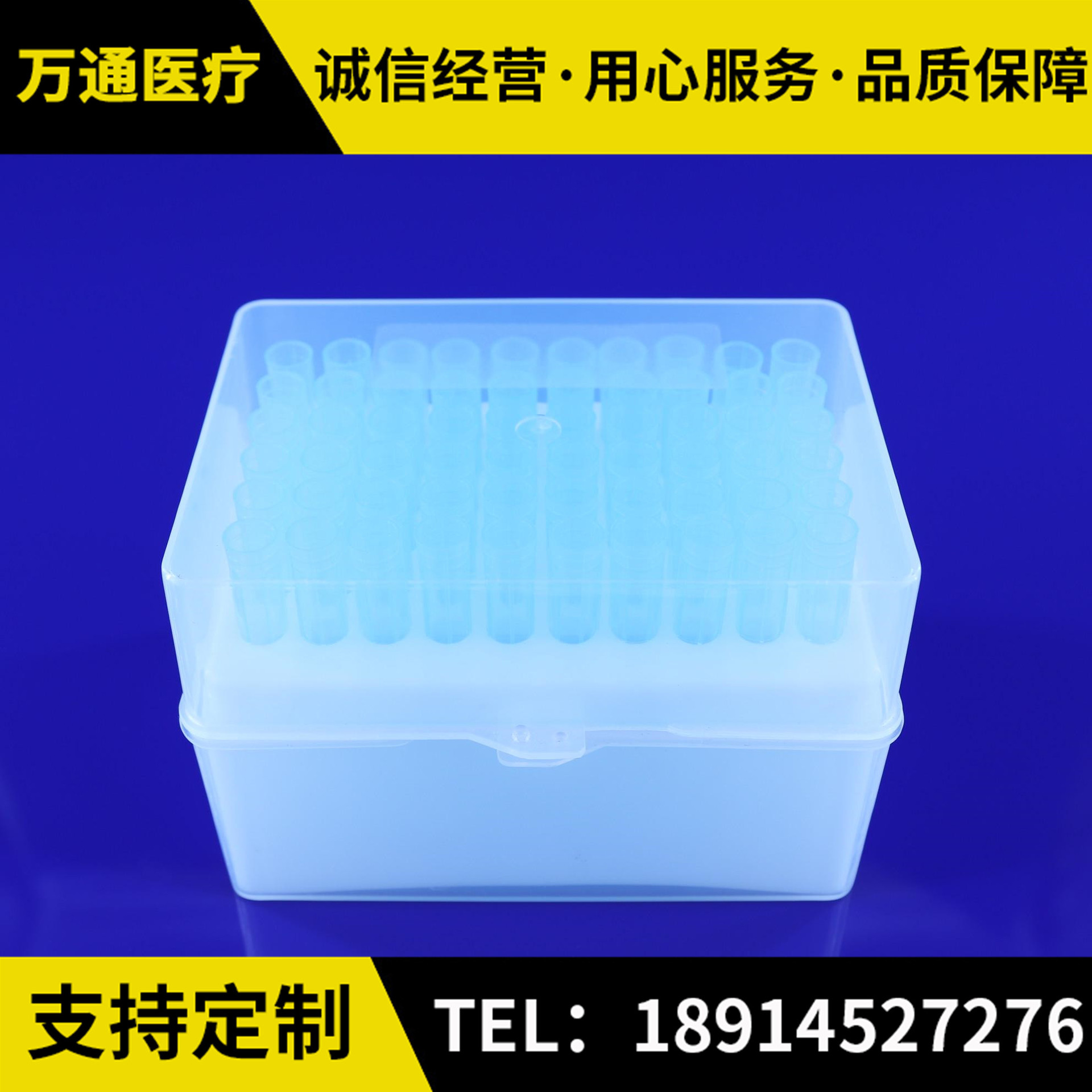 1ml吸头盒 1ml移液器枪头盒 1000ul吸头盒 60孔  可开发票