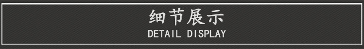 细节展示.png