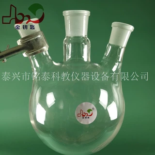 高硼硅玻璃实验瓶 圆底直斜三口烧瓶100-5000ml