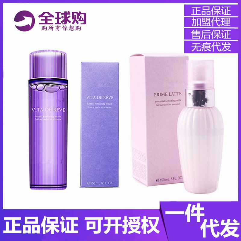 日本进口紫苏牛油果乳液爽肤水植物韵律洗面奶白檀焕白精华散粉|ms