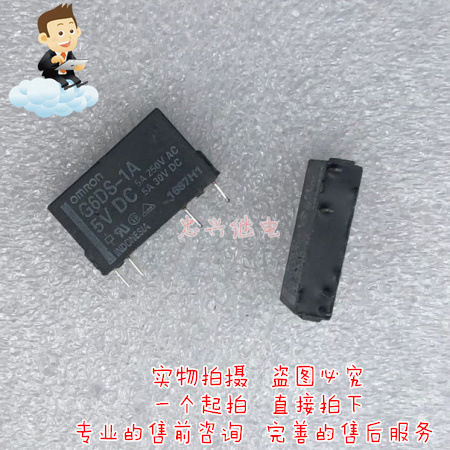 欧姆龙继电器OMRON G6DS-1A 5VDC 4脚 一常开 5A