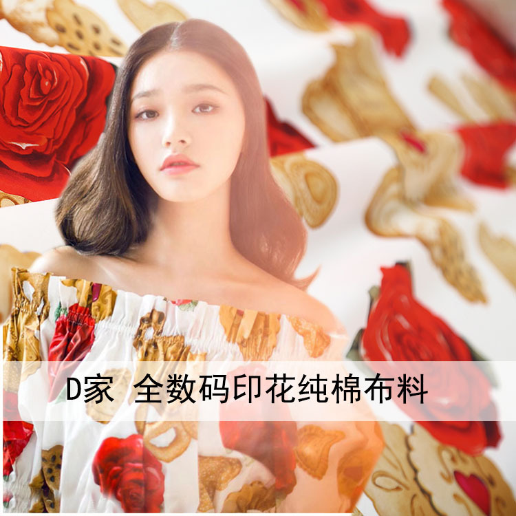 2018明星同款 纯棉府绸玫瑰花趣味饼干数码印花面料