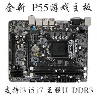 ���lP55-1156 ��X����DDR3֧��I3 530 I5 750 I7 870��cpuƴH55