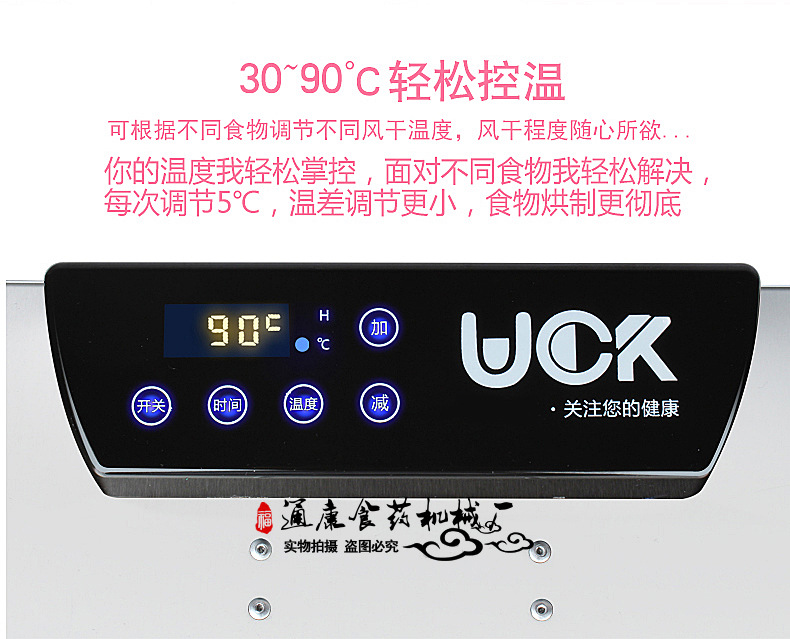 通康食品烘干机家商用水果蔬菜脱水干果机牛肉腊肠宠物食物风干机 10层