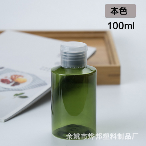 50ml/100ml/150ml/200毫升 翻盖 PET瓶 空瓶 化妆罐装瓶 乳液空瓶