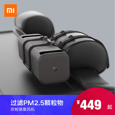 小米米家车载空气净化器USB版迷你车用过滤消除异味PM2.5汽车氧吧