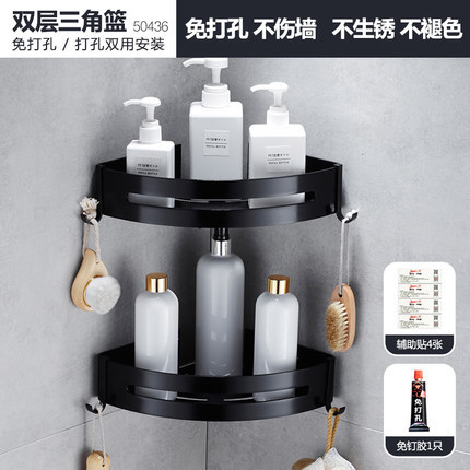 더블 레이어 삼각형 바구니