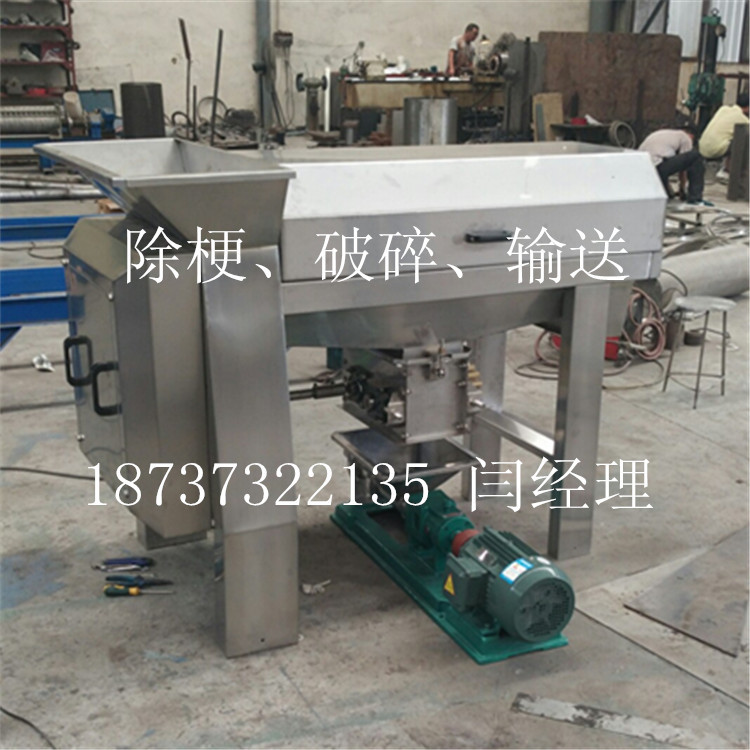 供应2吨不锈钢葡萄除梗破碎机 小型葡萄榨汁机 螺旋压榨机