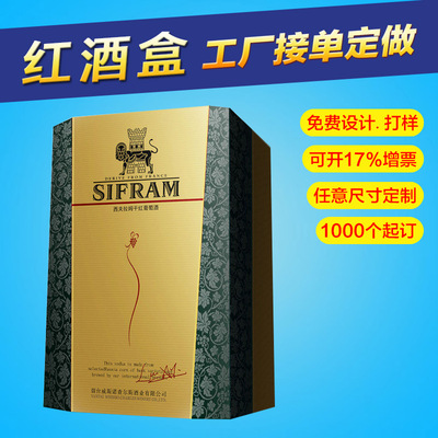 customized red wine Packaging box Wine Gift box Customized high-grade champagne Hardcover Carton Customize printing LOGO Package design