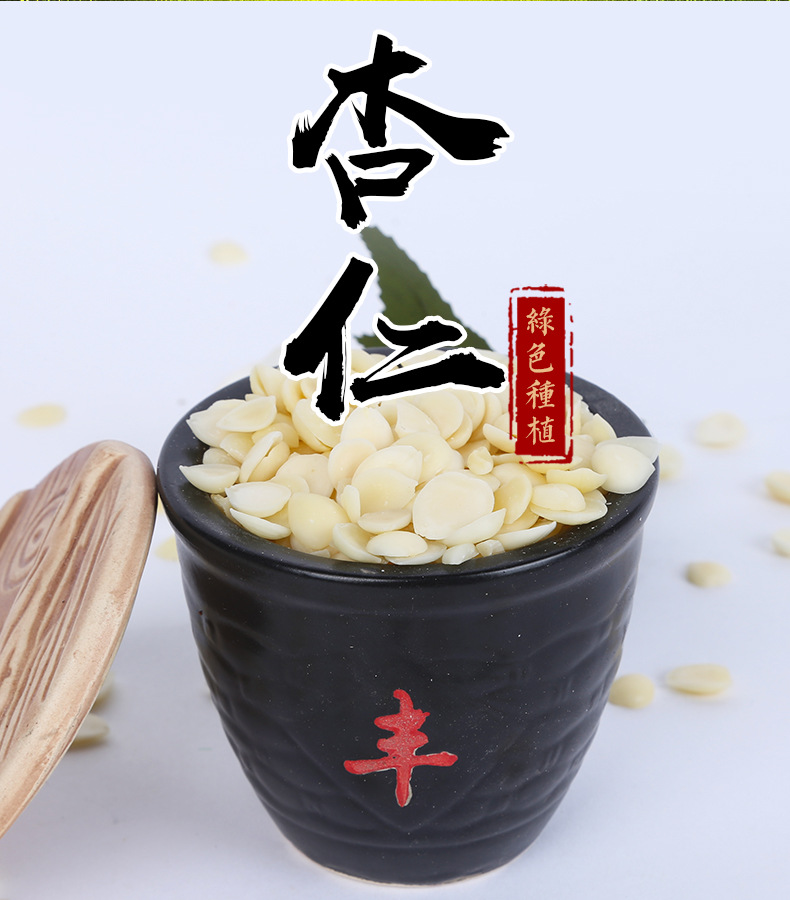 Sweet Almond Kernels Tian Xing Ren 500g Roasted Ready to Eat Snack and Baking Ingredient key features