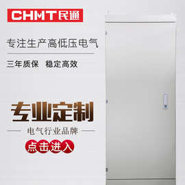 厂家供应动力柜 XL-21柜 动力配电柜 低压配电柜 户内动力柜