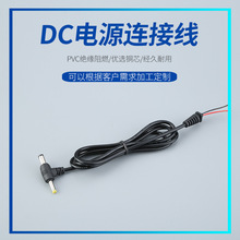 厂家批发T字头DC电源连接线 可制定多规格长度电源线pvc阻燃材料
