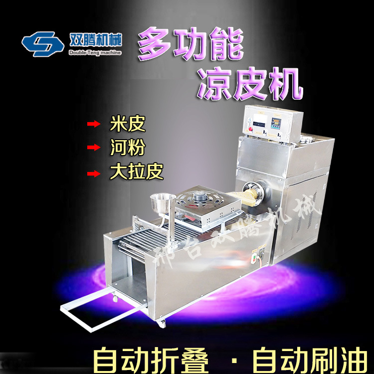 凉皮机商用全自动蒸汽式圆形凉皮机大中小型河粉机米皮机粉皮机器