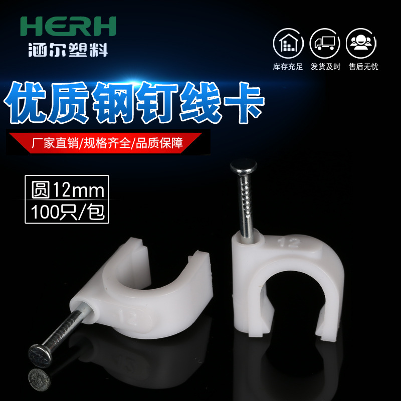 厂家供应线扣钢钉线卡r型线夹锁线扣线夹束线夹线扣管卡钉电线卡|ms