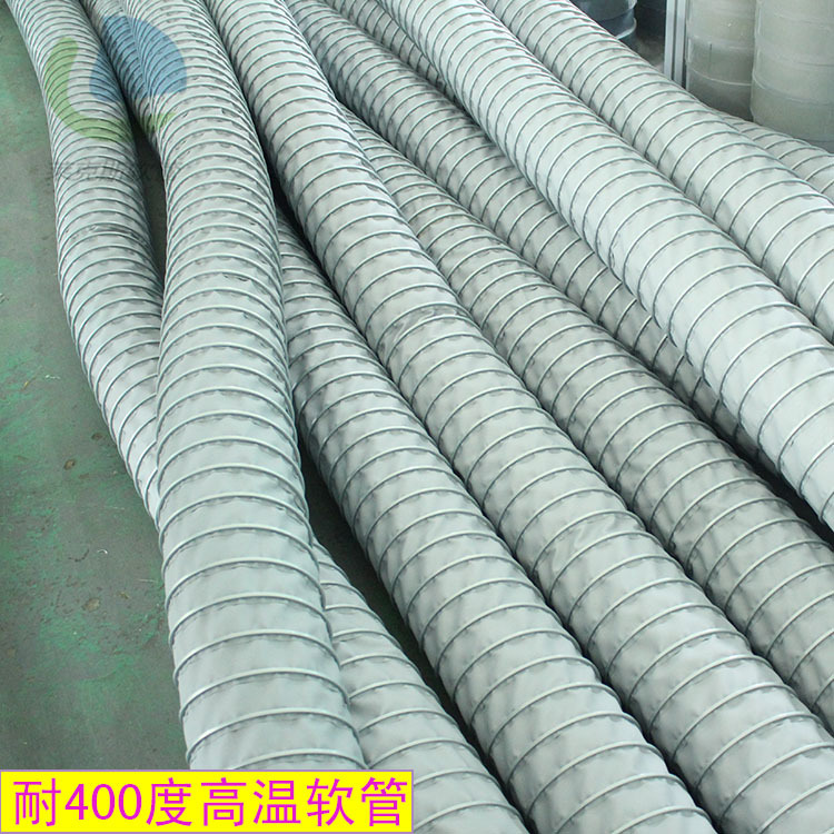 厂家直销耐高温伸缩软管 耐高温软管 排烟排气排风管 高温风管