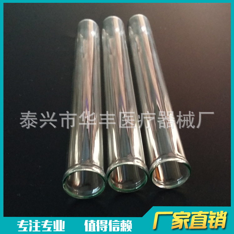 25*200卷口圆底试管 厂价直销 特殊规格可做