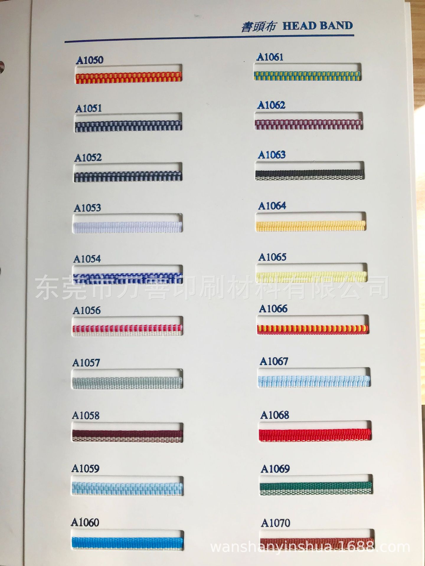 【现货】东莞厂家直销 书籍手工装订材料 加硬书边带 笃头布