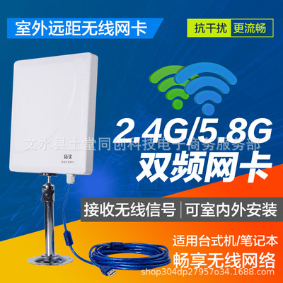 拓实N815双频网卡远距离600M大功率usb无线网卡拓实WIFI信号放大