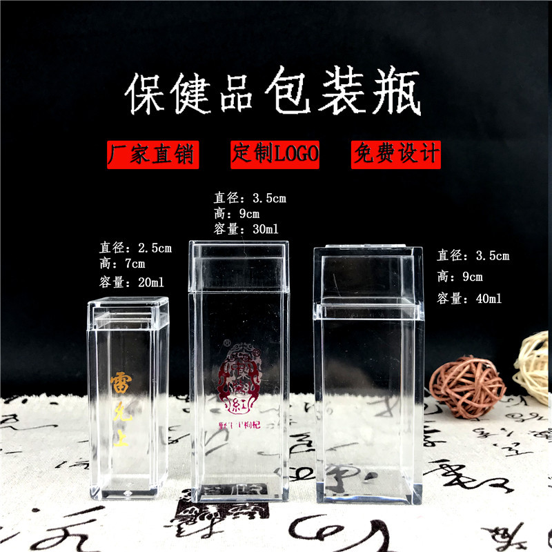 厂家直销高端亚克力PS瓶灵芝孢子粉藏红花虫草片保健品通用方形瓶