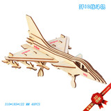 Реалистичный истребитель, трехмерная модель самолета, деревянная головоломка, интеллектуальная игрушка, DIY