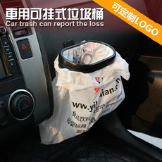车用垃圾袋框车载垃圾桶 置物袋夹框架杂物袋 置物袋夹框架杂物袋