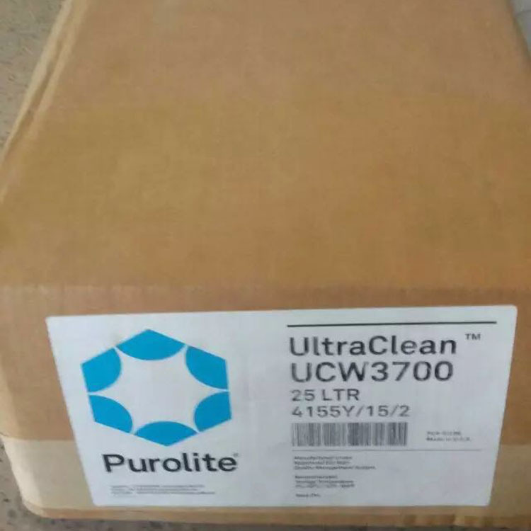 现货purolite英国漂莱特阴阳离子树脂UCW3700 高纯水抛光树脂