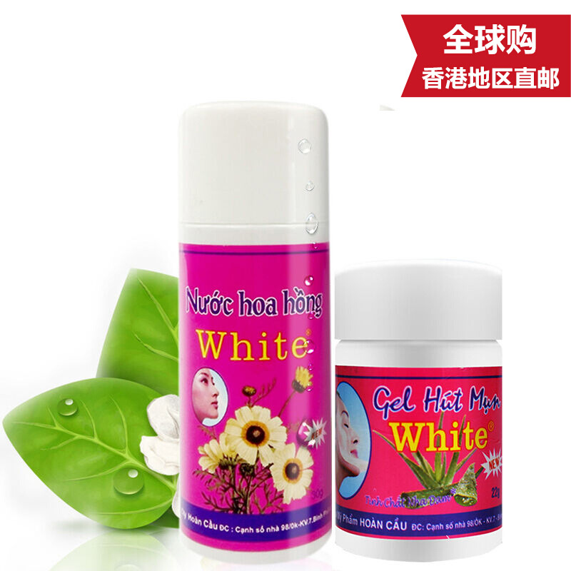 泰國white蘆荟膠去黑頭水祛粉刺男女豬鼻貼膜導出液收縮毛孔套裝